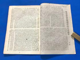 民国29年 珍贵红色期刊《群众》第四卷 第七期 内有 左权 文章 坚持华北抗战两年中之X路军 纪念三八妇女节  当前妇女运动的特点及其任务