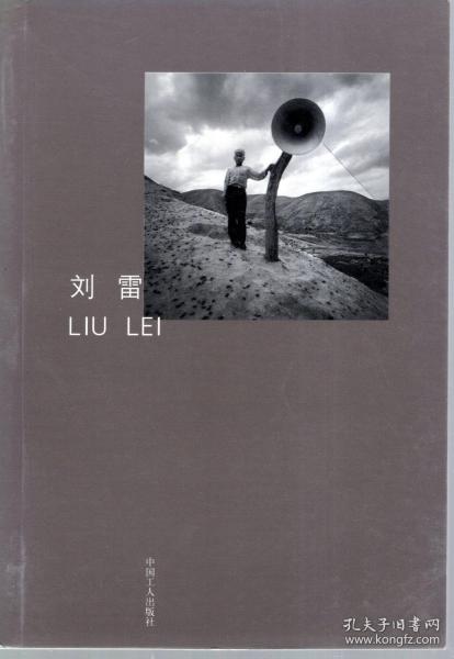 中国摄影家丛书.刘雷