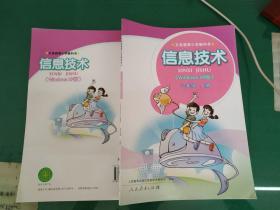 小学信息技术W ind0ws XP 版六6年级上册人教版
