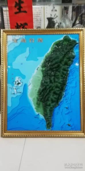 沙盘——宝岛台湾(树脂材料)(能挂,能平放。)