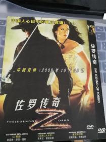 佐罗传奇DVD