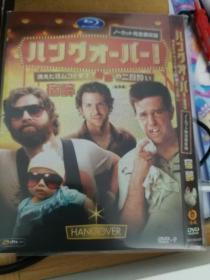 宿醉DVD9