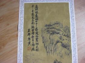 收来老画 四条屏唐寅画 绢布 详见图