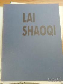 赖少其 LAI SHAOQI 1988年美国展览图录画册