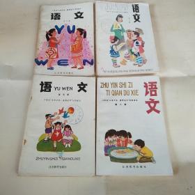 【库存未阅】江苏省“注音识字，提前读写”实验课本语文 （第二、三、五、六册）