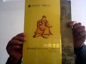 未来四方59期【兰州】文物艺术品拍卖会-中国书画