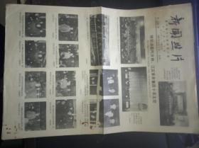 新闻照片：新华通讯社新闻照片稿 第4110期（1981年3月3日 特别法庭判决林、江反革命集团十名主犯）