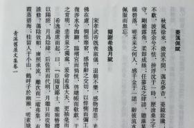 仪征刘氏集 精装2册 广陵书社