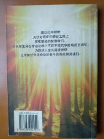 谁来敲响癌症的丧钟?:“中国十大杰出青年”国际抗癌药物专家王振国纪实