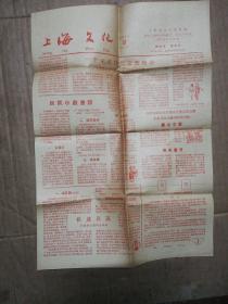 1958年上海文化书目 ( 2 )
