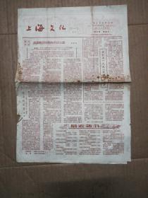 1957年上海文化出版社书目 (12一13合刊)
