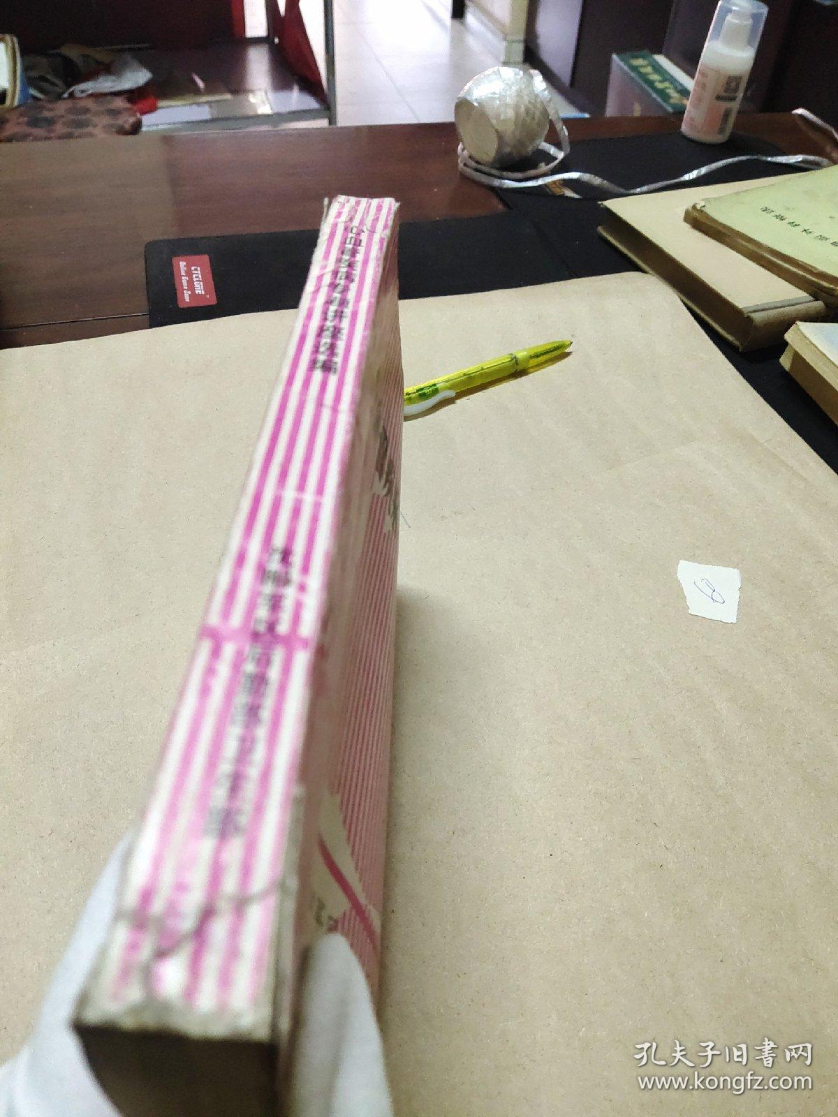 点击查看原图 心血管疾病专题讲座选编。