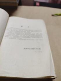 心血管疾病专题讲座选编。