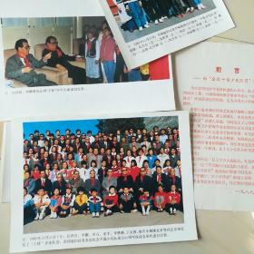全国十佳少先队员展览图片彩色