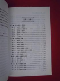 肾脏病诊断与治疗（一版一印）（印量4500册）