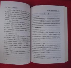 肾脏病诊断与治疗（一版一印）（印量4500册）