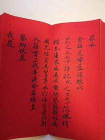 民国婚书婚帖婚俗文献《喜帖   证婚书》，山西平遥第二区东赵村，有证婚人籍贯 三代年庚命名等内容，书法精美！