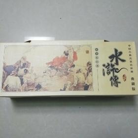 中国古典名著连环画 小人书 全60册 典藏版 水浒传