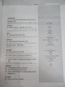 人民检察     杂志     2008     10月下     20