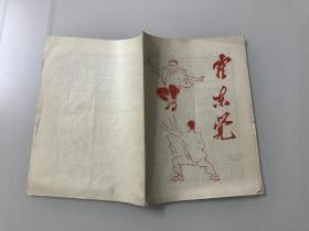 霍东觉