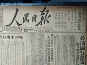 苏共中央发布五一节口号1950年4月28全国少年儿童工作干部大会闭幕《人民日报》察省万全县财政混乱。绥远省超额完成首季税收。1个新型农村--翟城。记中国少年儿童队授旗典礼。北满劳动英雄试种棉花成功。武安种棉超过计划邯郸地委通报表扬。唐山专区掀起播种运动乐亭等县播种大田百分之八十。京市北辛安镇王兴兆带头纳税。王恒祥积极领导农民种棉花。京内三区第十派出所举行警民联欢大会听取群众批评建议