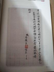 青海民国时期——刘平收藏书札要录