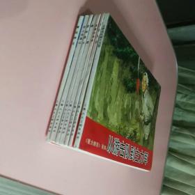 连环画:《星火燎原》画集七册全(从游击队到主力军;六安兵变;喧啸的柴林;密林星火;潘虎;走上母瑞山;重返陕北)