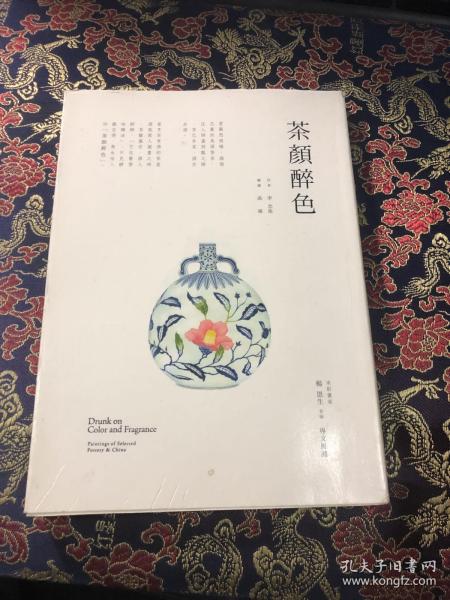 茶颜醉色：Drunk on Color and Fragrance