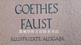 插图本/歌德《浮士德》GOETHES FAUST MIT BILDERN VON SIMM