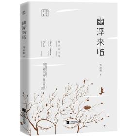 幽浮来临（当当不发）9787559444424