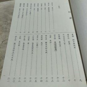 庞鲤变习书录 毛泽东诗词对联 【庞鲤变赠送签字印章】