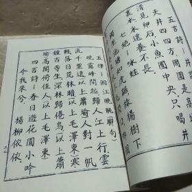 庞鲤变习书录 毛泽东诗词对联 【庞鲤变赠送签字印章】