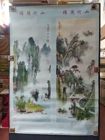 1980年 陶一清作画 《锦绣河山 --漓江春雨 、泰山夏云 、黄山秋色 、高原初雪》