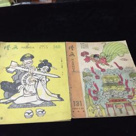 漫画
