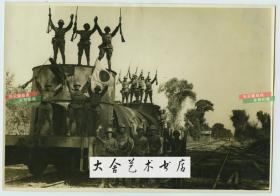 民国1937年9月日军进攻中国北方，（北京卢沟桥事变附近时期），日军俘获了国民党的装甲铁道车，士兵们爬上车头山呼万岁庆祝，老照片一张，尺寸20.1X14厘米，强烈泛银