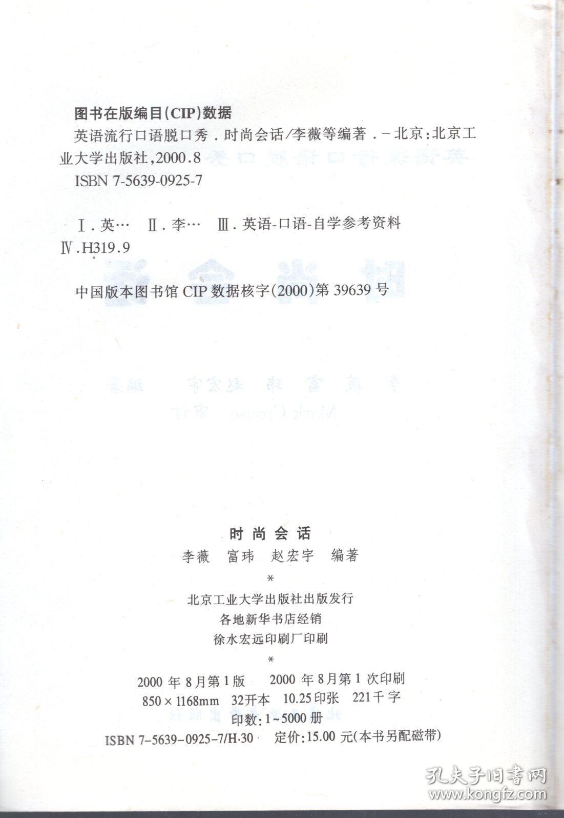 点击查看原图 时尚会话.英语流行 语脱秀
