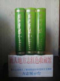 江苏省地方志系列丛书--扬州市系列---《扬州市志》------虒人荣誉珍藏