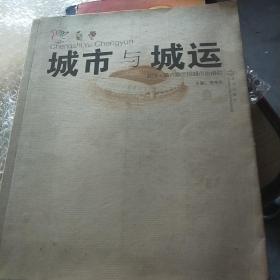 城市與城運(yùn) 武漢第六屆全國城市運(yùn)動會