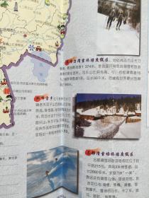 黑龙江省地图 旅游专版