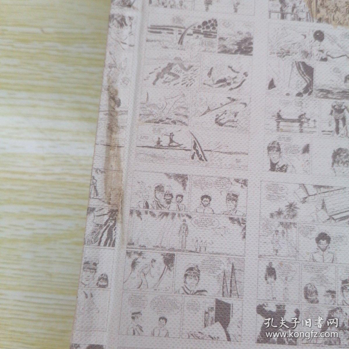 LA BALADA DEL MAR SALADO Edition 50 ANIVERSARIO