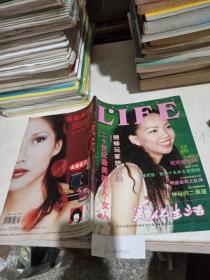 美化生活 1999/10