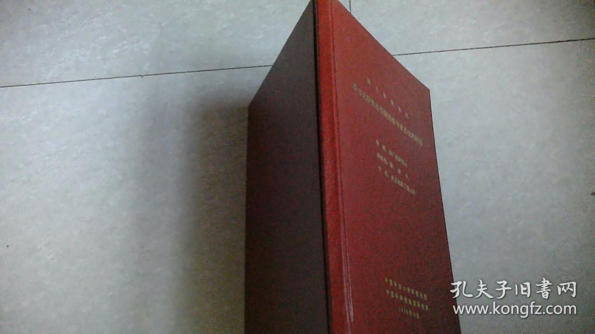 煤与瓦斯突出预测预报专家系统的研制（博士论文0