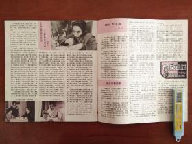 影视类期刊：《 电影画报 》--- 1982年第2期