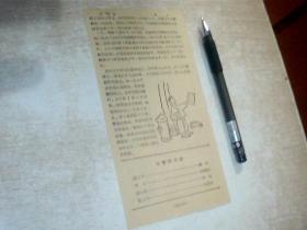 50年代 电影说明《马路天使》17.5 × 9.5 cm（货号盒子里）