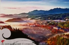 2008北京奥运火炬井冈山传递、第29届奥林匹克运动会会徽邮资明信片、井冈山、红色