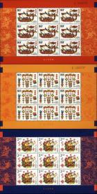 2001 中国 2001-10 端午节小版 小版张