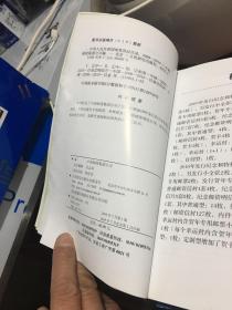 中华人民共和国邮资票品目录 （2009-2010）+（2011-2012）2本合售