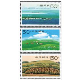 1998-16 锡林郭勒草原邮票 套票