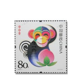 2004年第三轮猴生肖邮票单枚