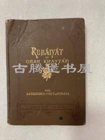 1893年英文原版/皮面精装 /《鲁拜集》 Rubaiyat of omar khayyam/单面印制/三口刷红